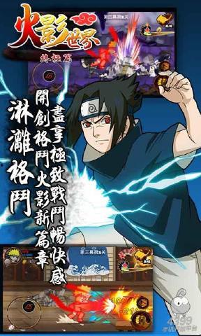 火影最新重磅爆料视频,神秘力量觉醒，忍者世界风云再起！